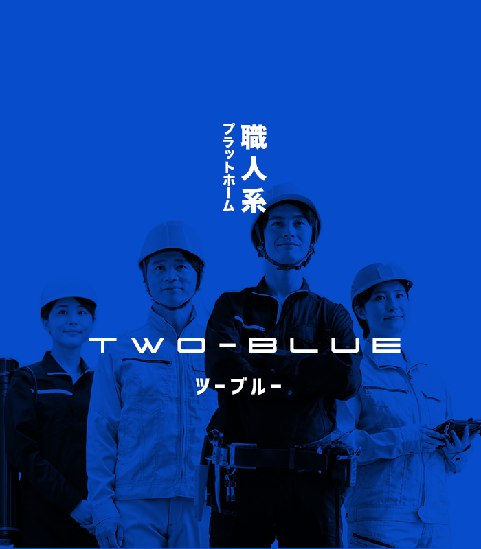 ツーブルー